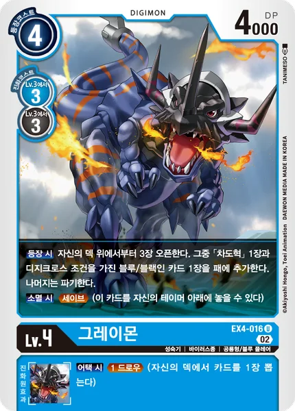 EX4-016 