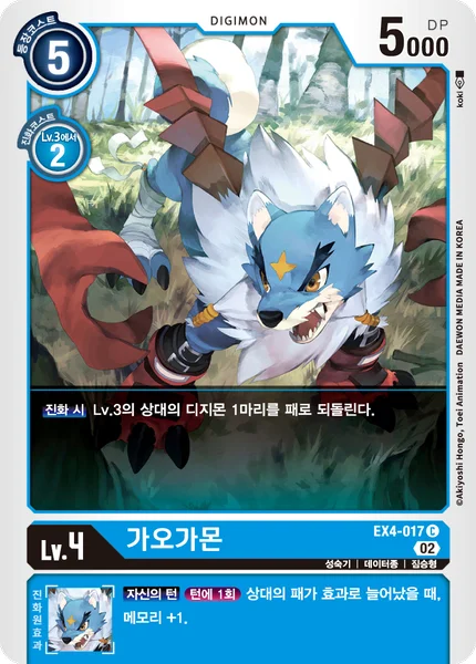 EX4-017 
