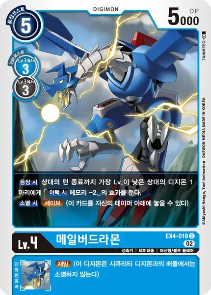 EX4-018 