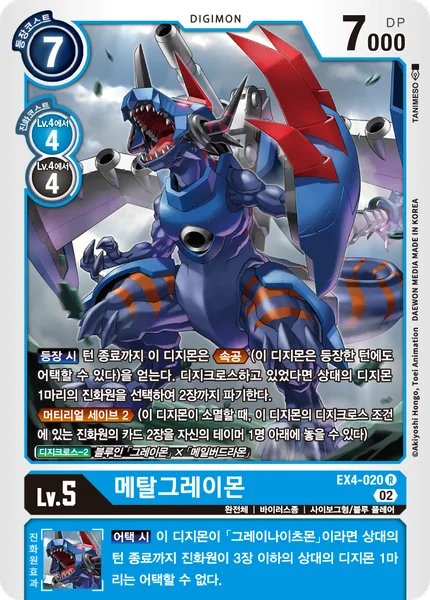 EX4-020 