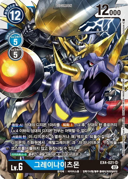 EX4-021 