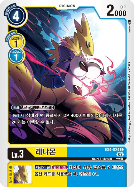 EX4-024 