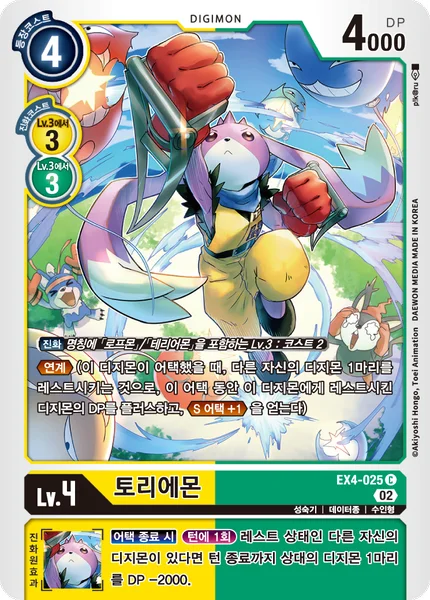EX4-025 