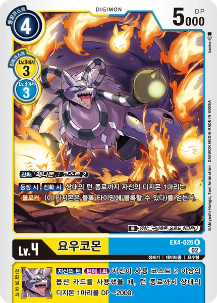 EX4-026 