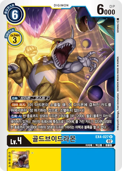 EX4-027 