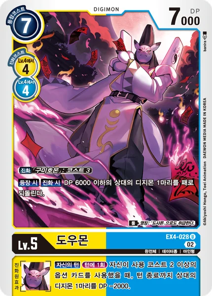 EX4-028