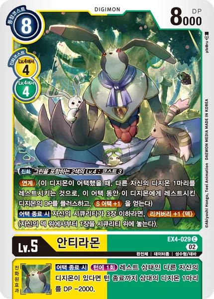 EX4-029 