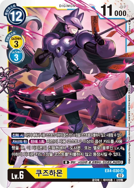 EX4-030 