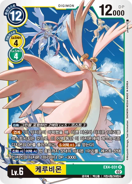 EX4-031 