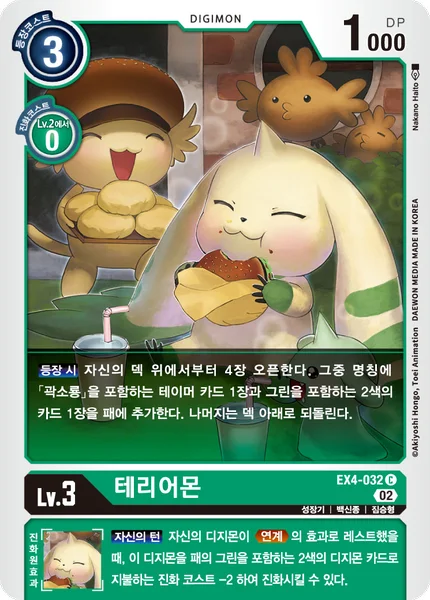 EX4-032 