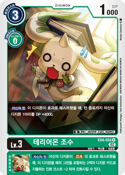 EX4-033 