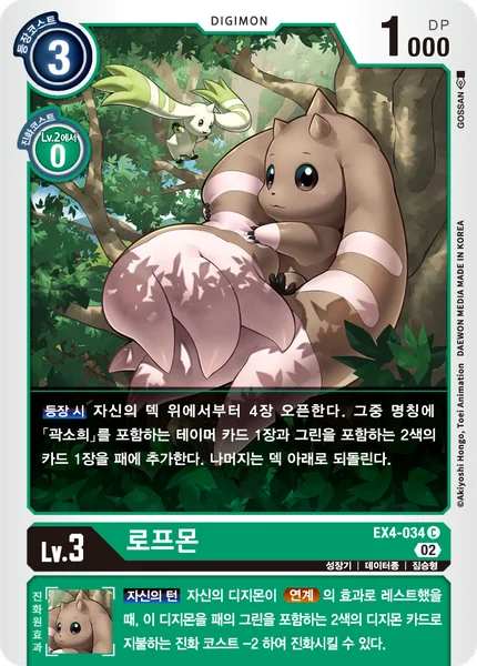 EX4-034 