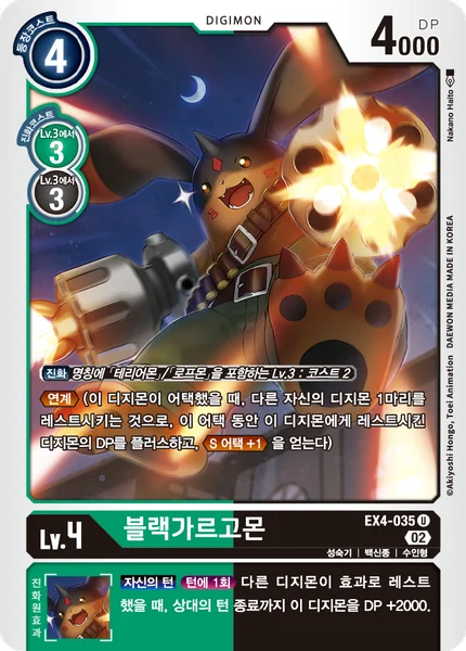 EX4-035 