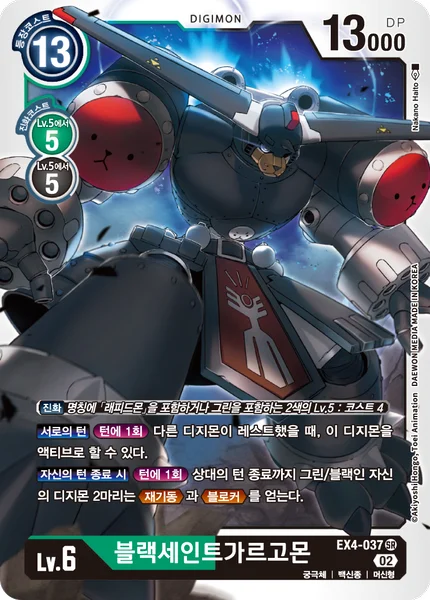 EX4-037 