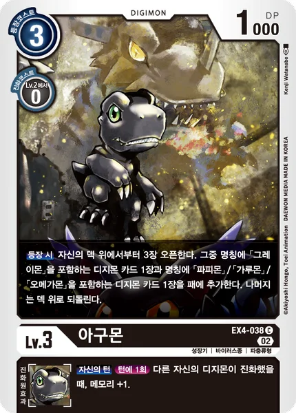 EX4-038 