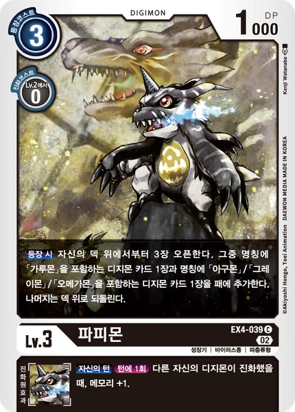 EX4-039 