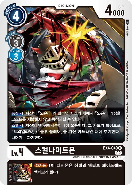 EX4-040 