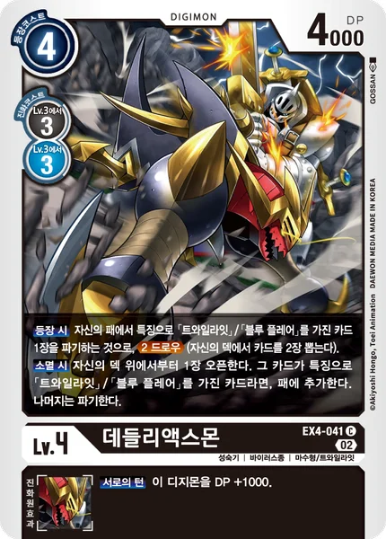 EX4-041 
