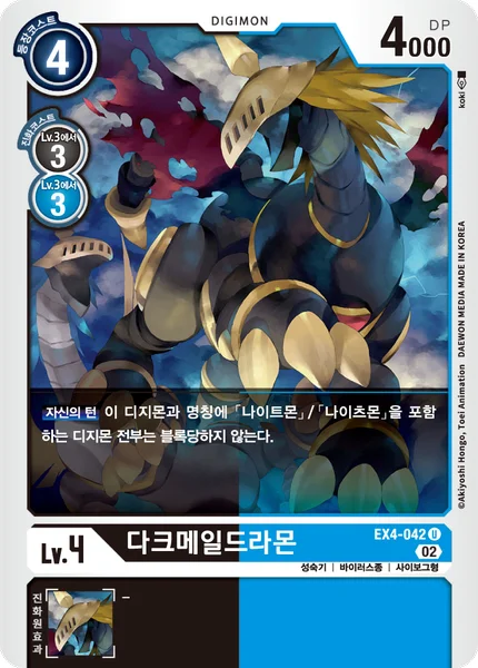 EX4-042 