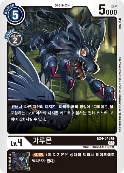 EX4-043 