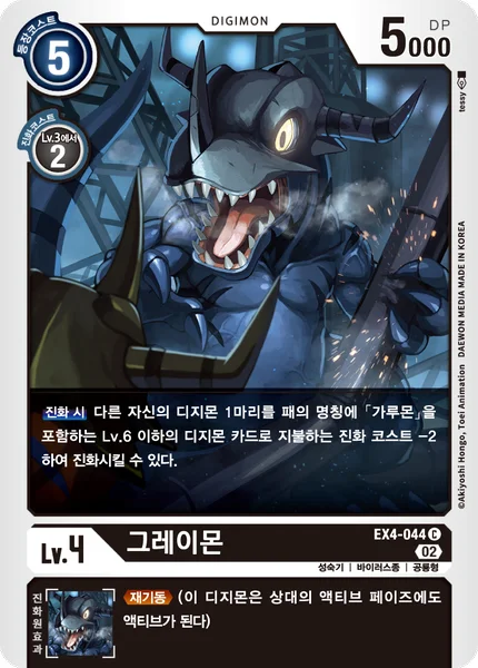 EX4-044 