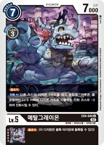EX4-045 