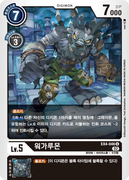 EX4-046 