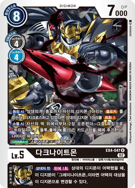 EX4-047 