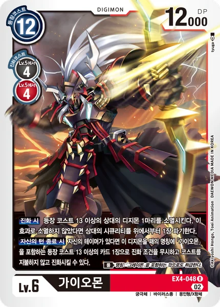 EX4-048 