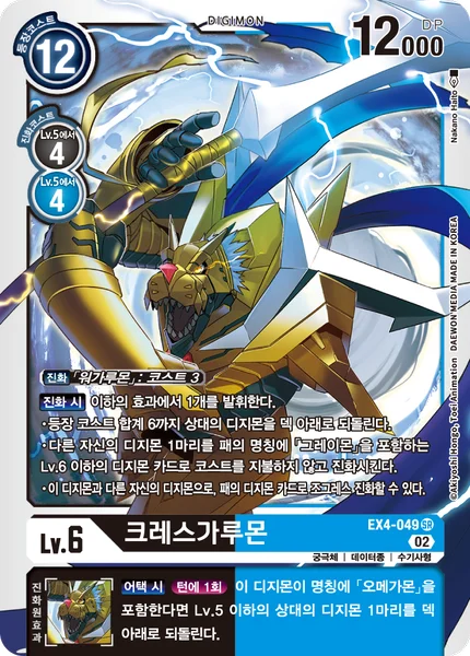 EX4-049 