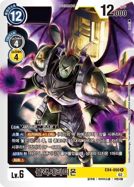 EX4-050 