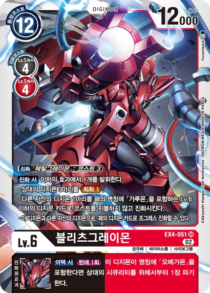 EX4-051 