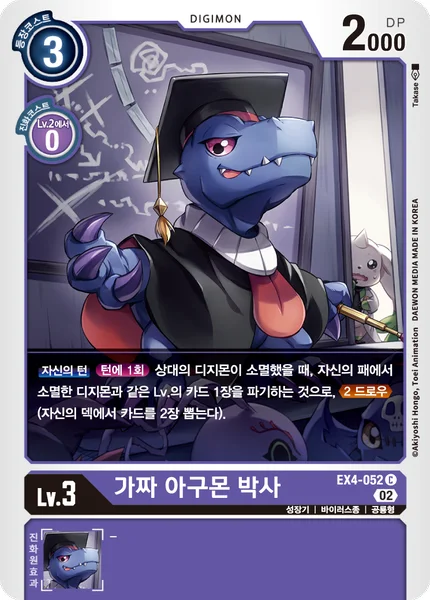 EX4-052 
