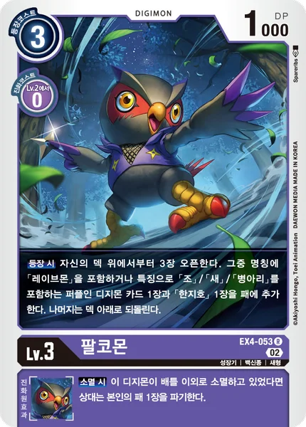 EX4-053 