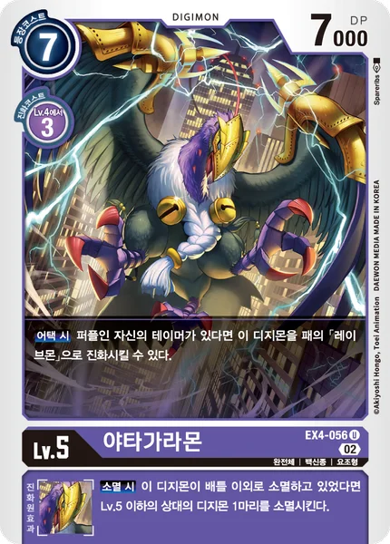 EX4-056