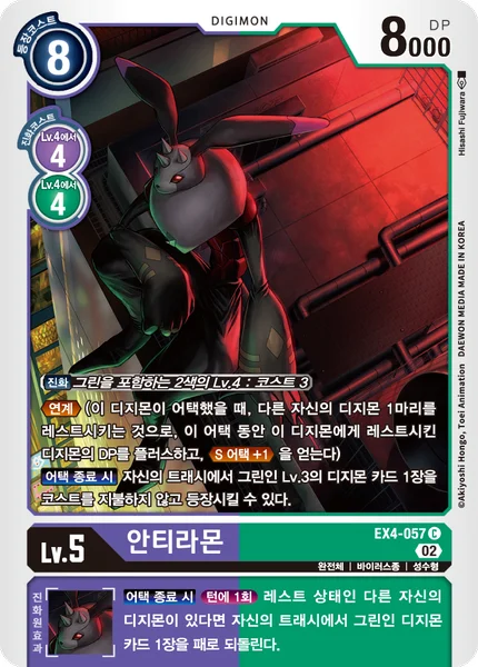 EX4-057 