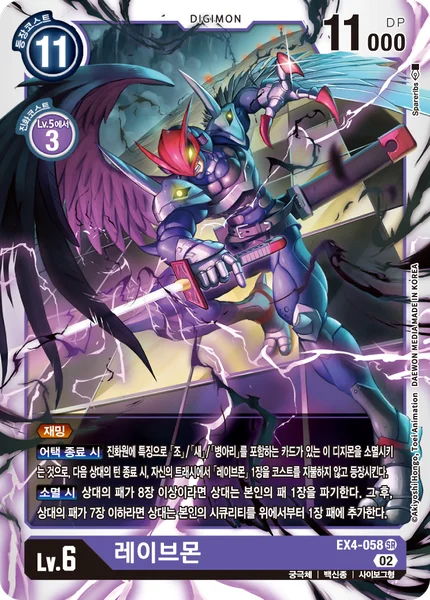 EX4-058 