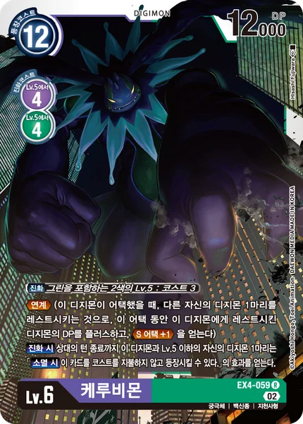EX4-059 