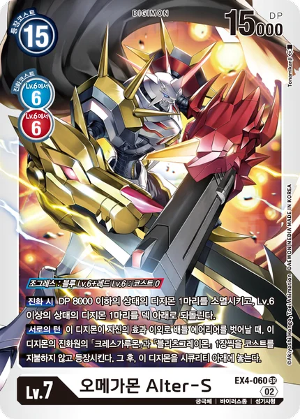 EX4-060 