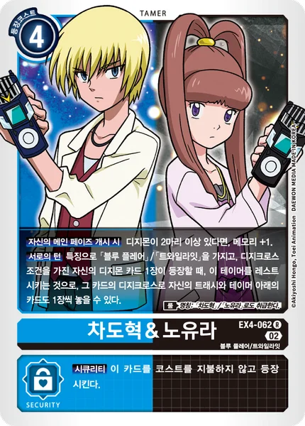 EX4-062 