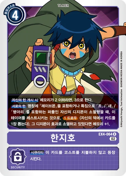 EX4-064 