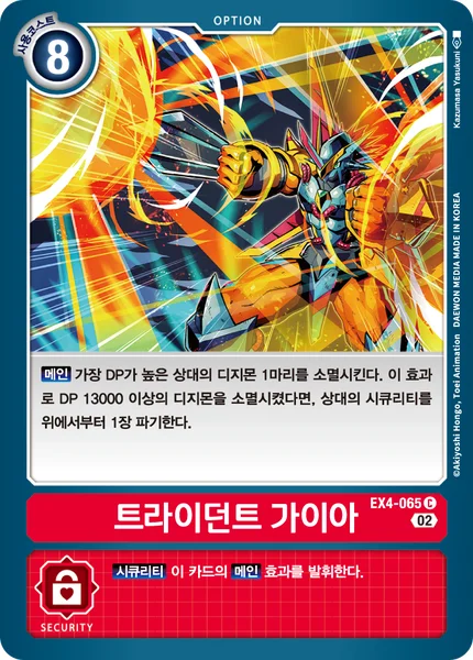 EX4-065 
