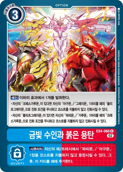 EX4-066 