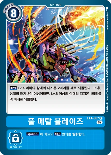 EX4-067 