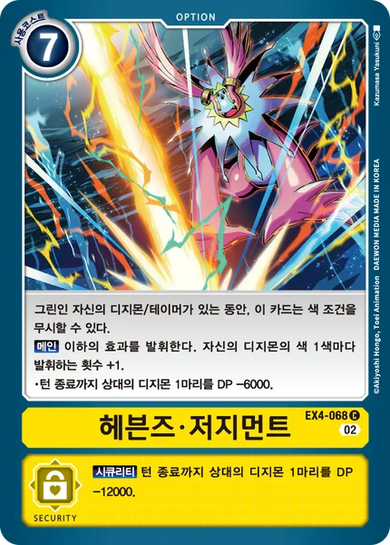 EX4-068 