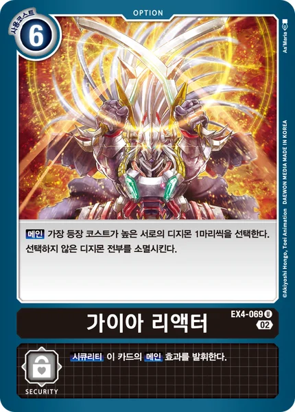 EX4-069 