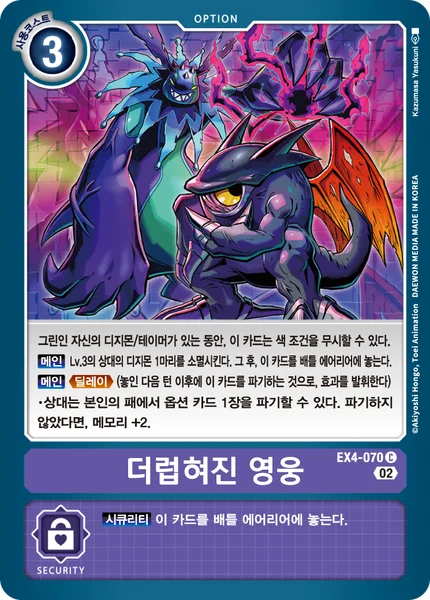 EX4-070 