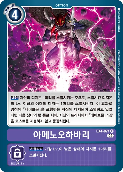 EX4-071 