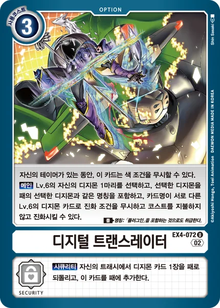 EX4-072 
