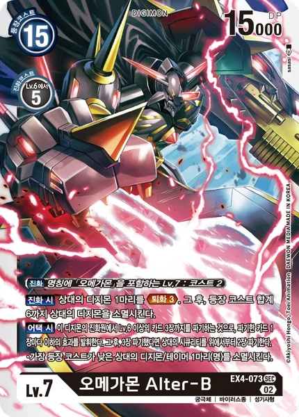 EX4-073 